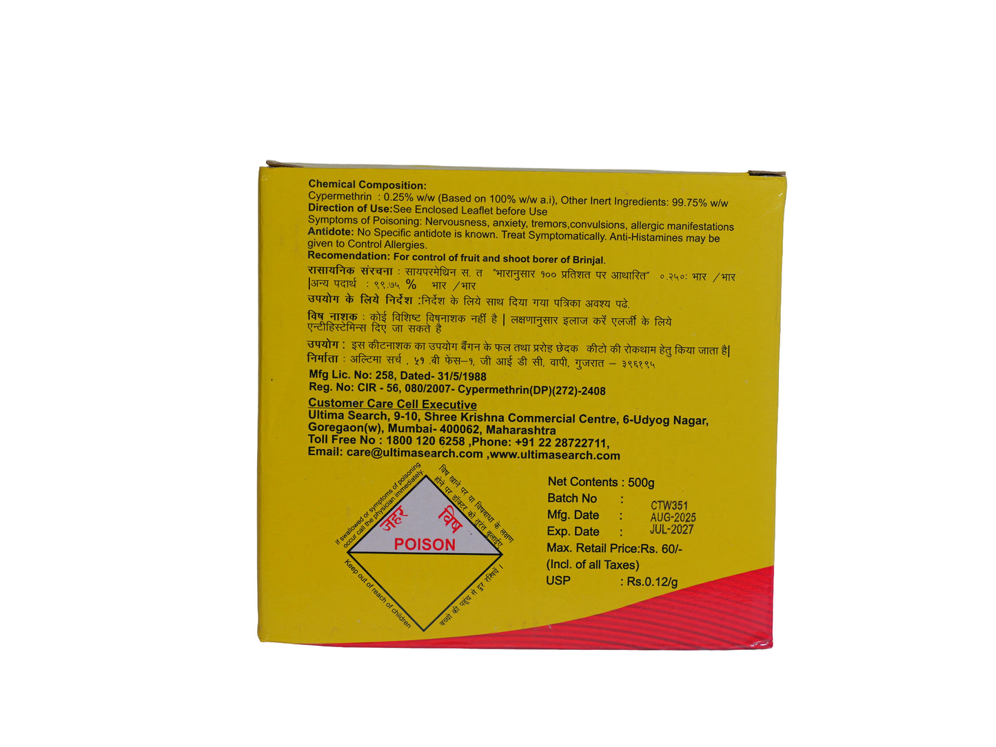 Cytox Insecticide (Cypermethrin 0.25% Dusting Powder) | For Borer Control in Vegetables